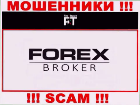 Finx Trade Ltd - это АФЕРИСТЫ, вид деятельности которых - Forex