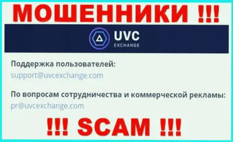Связаться с мошенниками UVC Exchange сможете по представленному адресу электронного ящика (информация была взята с их сервиса)