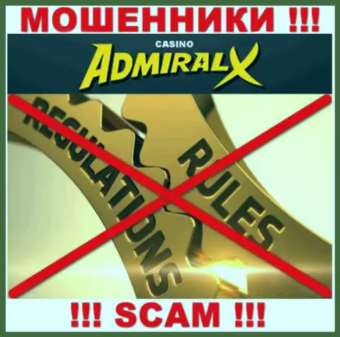 У организации АдмиралИкс нет регулятора, значит это циничные интернет-мошенники !!! Осторожно !!!