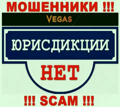 Отсутствие инфы касательно юрисдикции Vegas Casino, является признаком незаконных уловок