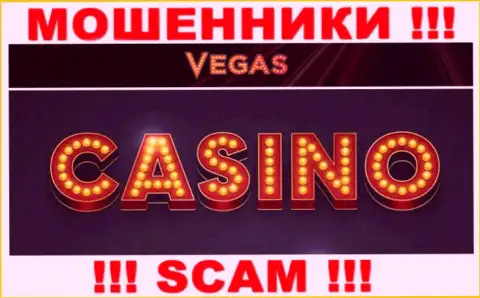 С Вегас Казино, которые прокручивают свои делишки в сфере Casino, не сможете заработать - это разводняк