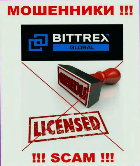 У организации Bittrex Com НЕТ ЛИЦЕНЗИИ, а значит промышляют незаконными деяниями