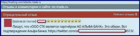 Отзыв из первых рук, в котором изложен горький опыт сотрудничества человека с конторой ООО Консультант