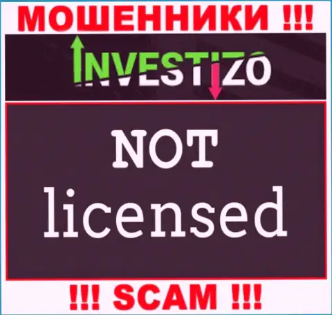Компания Investizo - это МОШЕННИКИ !!! На их сайте нет сведений о лицензии на осуществление их деятельности