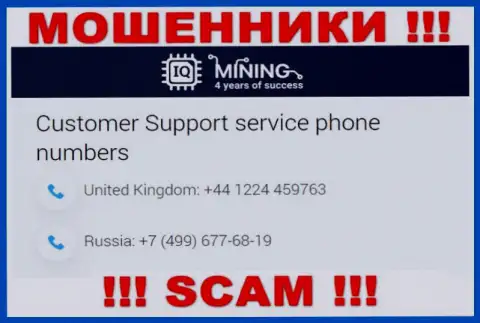 IQMining Com - это МОШЕННИКИ !!! Звонят к клиентам с разных номеров телефонов