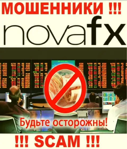 Тип деятельности NovaFX: FOREX - отличный заработок для internet мошенников