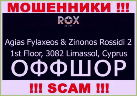 Совместно сотрудничать с организацией Rox Casino не спешите - их офшорный адрес - Agias Fylaxeos & Zinonos Rossidi 2, 1st Floor, 3082 Limassol, Cyprus (инфа позаимствована сервиса)