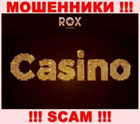 Rox Casino, прокручивая свои делишки в области - Casino, грабят клиентов