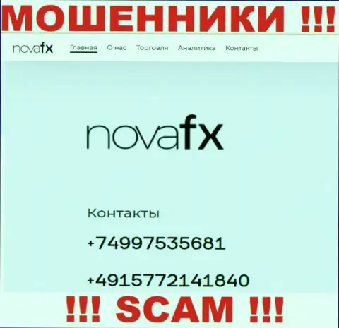 БУДЬТЕ БДИТЕЛЬНЫ !!! Не надо отвечать на незнакомый вызов, это могут звонить из конторы NovaFX