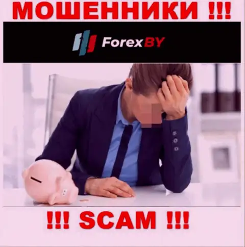 Не попадите в капкан к интернет-мошенникам ForexBY, так как рискуете остаться без финансовых активов