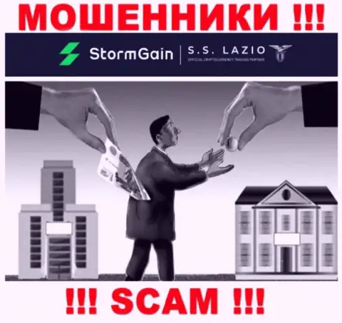 В дилинговом центре StormGain Вас ждет слив и стартового депозита и последующих финансовых вложений - это ШУЛЕРА !!!