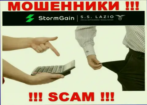 Не имейте дело с интернет мошенниками StormGain Com, обуют стопудово