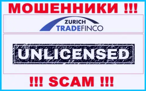 У компании Zurich Trade Finco НЕТ ЛИЦЕНЗИИ, а это значит, что они занимаются противоправными махинациями