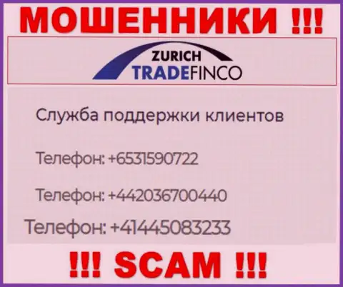 Вас с легкостью смогут развести интернет мошенники из конторы Zurich Trade Finco LTD, осторожно звонят с разных номеров телефонов