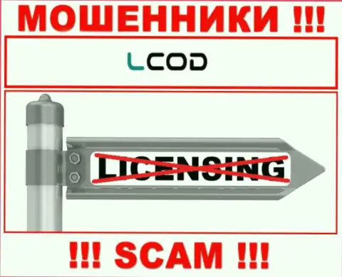 В связи с тем, что у компании Л Код нет лицензии, связываться с ними довольно опасно - это МОШЕННИКИ !!!