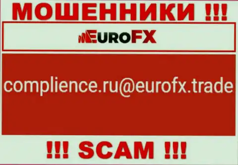 Установить контакт с internet-мошенниками ЕвроФХТрейд сможете по этому е-майл (инфа взята была с их онлайн-сервиса)