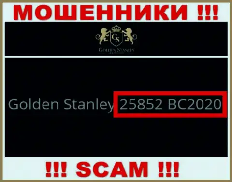 Номер регистрации жульнической компании GoldenStanley Com: 25852 BC2020