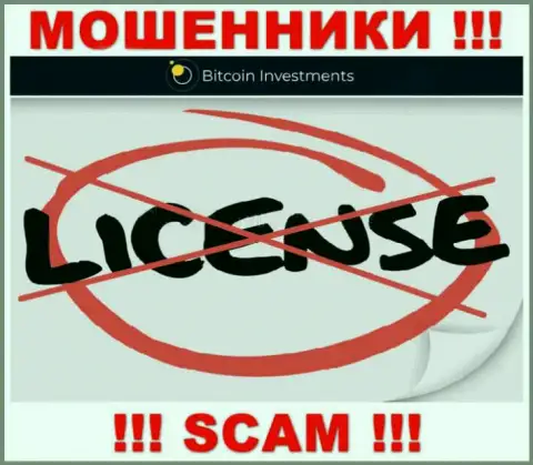 Ни на веб-портале Bitcoin Limited, ни в internet сети, инфы об лицензии указанной компании НЕ ПОКАЗАНО
