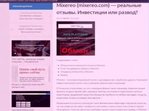 Mixereo - это МОШЕННИКИ !!! Принцип работы РАЗВОДНЯКА (обзор)