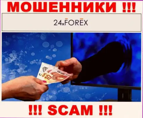 Не взаимодействуйте с ворюгами 24 ХФорекс, прикарманят все до последнего рубля, что введете