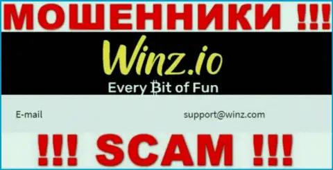 В контактных данных, на сайте лохотронщиков Winz Casino, представлена эта электронная почта