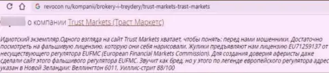 Автор отзыва убежден, что TrustMarkets - МОШЕННИКИ !!! Работать с которыми очень опасно
