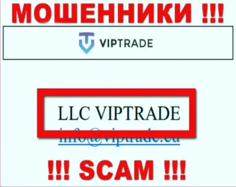 Не ведитесь на сведения об существовании юридического лица, Vip Trade - LLC VIPTRADE, все равно облапошат