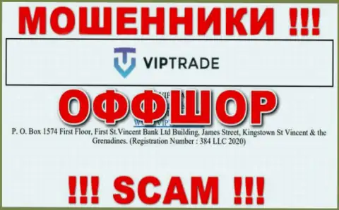 28 Пекинг Стрит, Тбилиси, Грузия, 0112 - отсюда, с оффшора, internet мошенники Vip Trade безнаказанно обувают своих клиентов