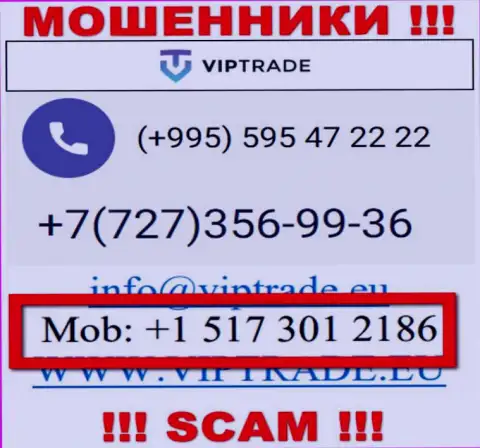 Сколько номеров телефонов у компании VipTrade Eu нам неизвестно, следовательно остерегайтесь незнакомых звонков