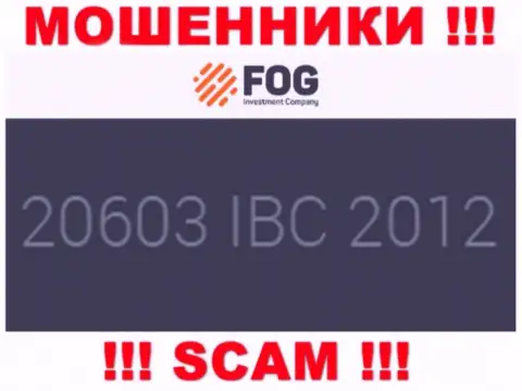 Номер регистрации, принадлежащий мошеннической конторе ФорексОптимум Ру - 20603 IBC 2012