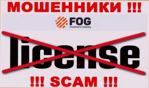 Совместное взаимодействие с internet-мошенниками ForexOptimum Ru не принесет заработка, у указанных кидал даже нет лицензии