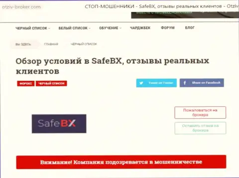 Полный ЛОХОТРОН и ОБЛАПОШИВАНИЕ ЛЮДЕЙ - статья о SafeBX Com
