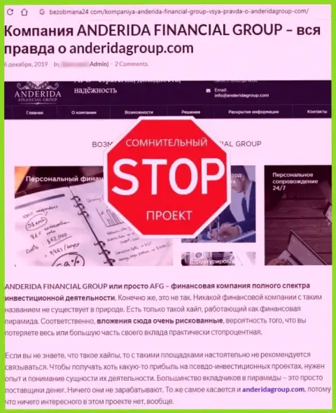 Как промышляет internet мошенник Anderida Group - обзорная статья о противозаконных деяниях организации