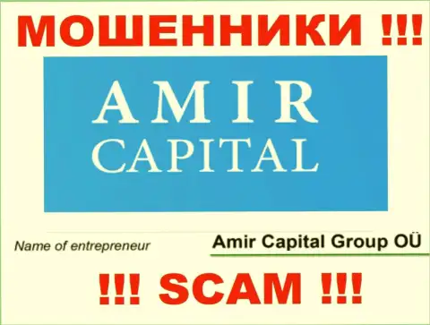 Amir Capital Group OU - это контора, управляющая internet-мошенниками Амир Капитал