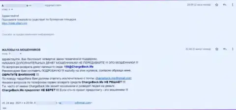 Претензия реального клиента, который оказался жертвой EfiAd Com - БУДЬТЕ ОЧЕНЬ ОСТОРОЖНЫ, КИДАЮТ !!!