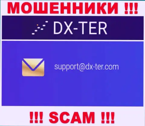 Связаться с интернет аферистами из конторы DX Ter Вы можете, если напишите письмо на их адрес электронного ящика