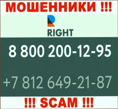 Знайте, что internet мошенники из компании Right звонят клиентам с разных номеров телефонов