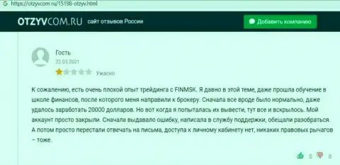 FinMSK - это интернет мошенники, которые под маской надежной организации, лишают средств своих клиентов (комментарий)