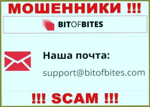 Адрес электронного ящика мошенников BitOf Bites, информация с официального онлайн-ресурса