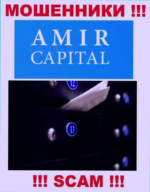 Не взаимодействуйте с жуликами Амир Капитал - они показывают ложные данные об адресе конторы