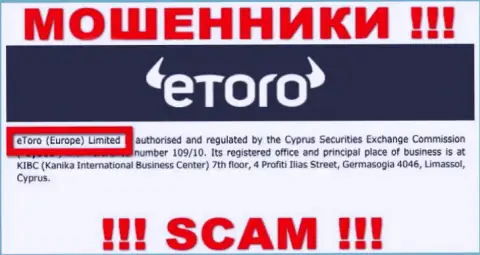 eToro (Europe) Ltd - юр. лицо интернет-мошенников компания еТоро (Европа) Лтд