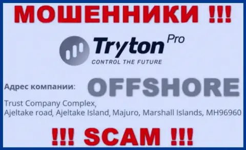 Финансовые средства из компании TrytonPro забрать нереально, т.к. расположились они в офшоре - Trust Company Complex, Ajeltake Road, Ajeltake Island, Majuro, Republic of the Marshall Islands, MH 96960