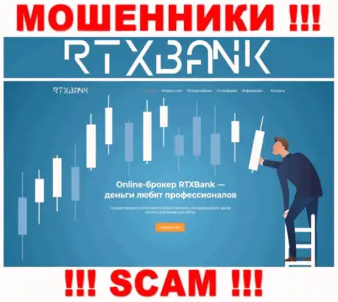 РТХБанк Ком - это официальная internet страничка воров RTXBank Com