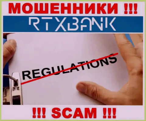 РТИкс Банк прокручивает противозаконные уловки - у данной организации нет регулятора !!!