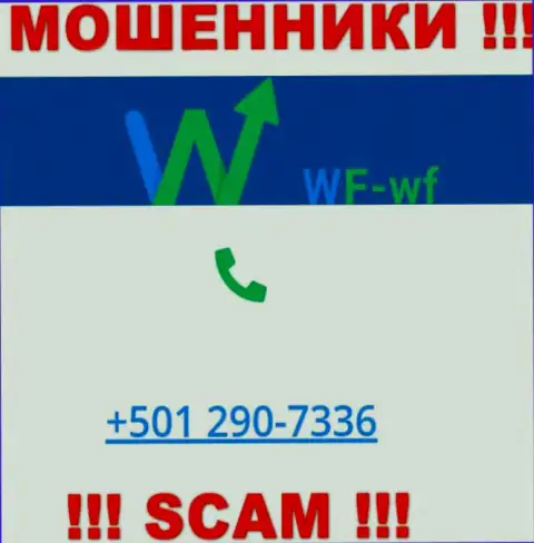 Будьте очень бдительны, если вдруг звонят с левых номеров телефона, это могут быть мошенники ВФ ВФ