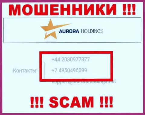 Знайте, что мошенники из организации Aurora Holdings трезвонят своим клиентам с различных номеров телефонов