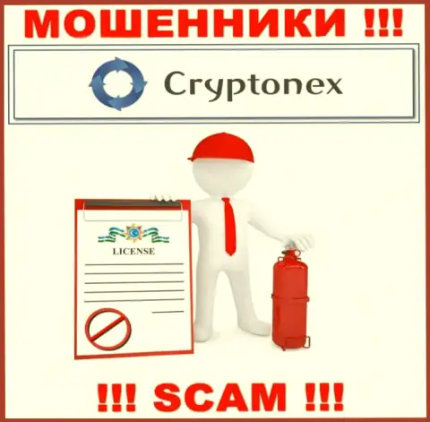 У мошенников CryptoNex на сайте не представлен номер лицензии организации !!! Будьте весьма внимательны