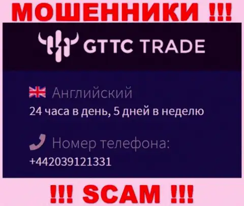 У GT TC Trade не один номер телефона, с какого поступит вызов неведомо, будьте весьма внимательны