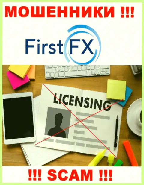 FirstFX не смогли получить лицензию на ведение своего бизнеса это обычные мошенники