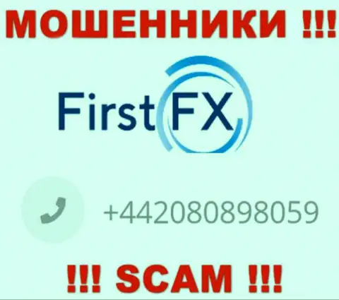 С какого телефонного номера Вас станут разводить звонари из организации FirstFX Club неведомо, будьте очень осторожны